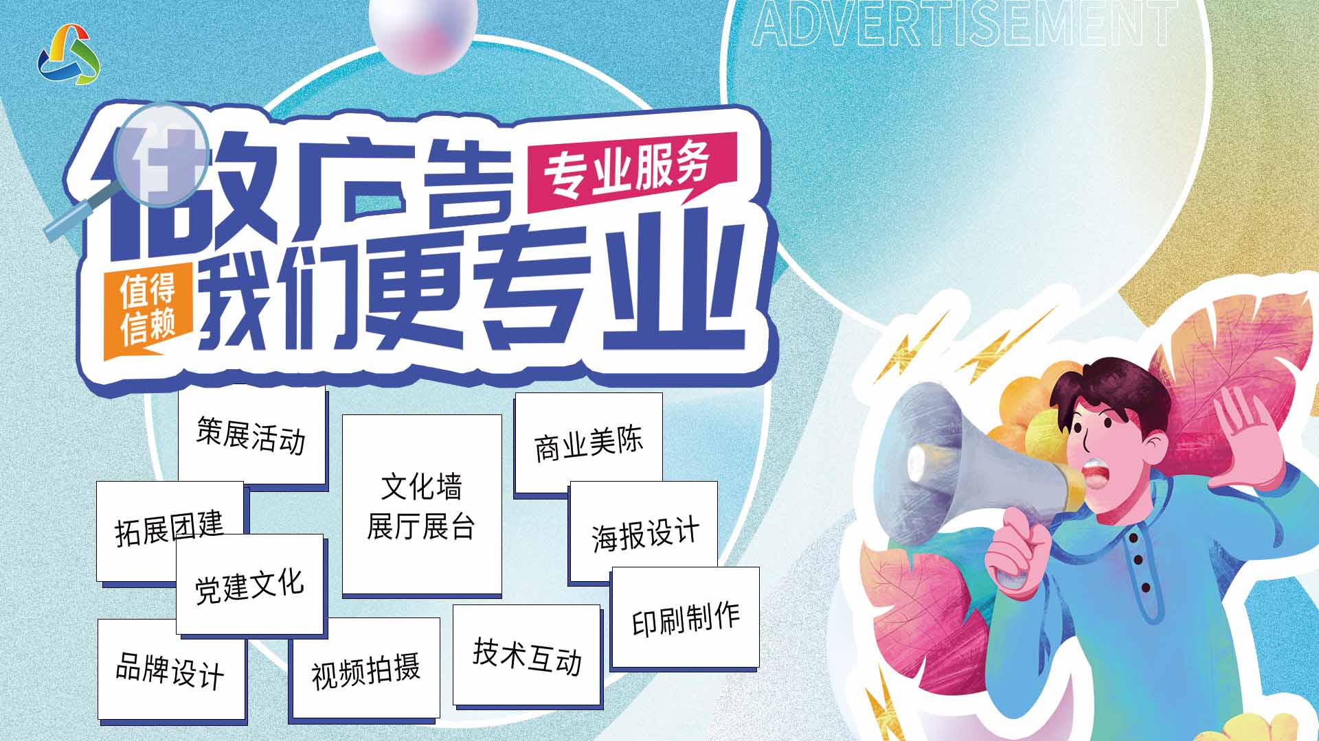 青海眾樂(lè)廣告設(shè)計(jì)有限公司